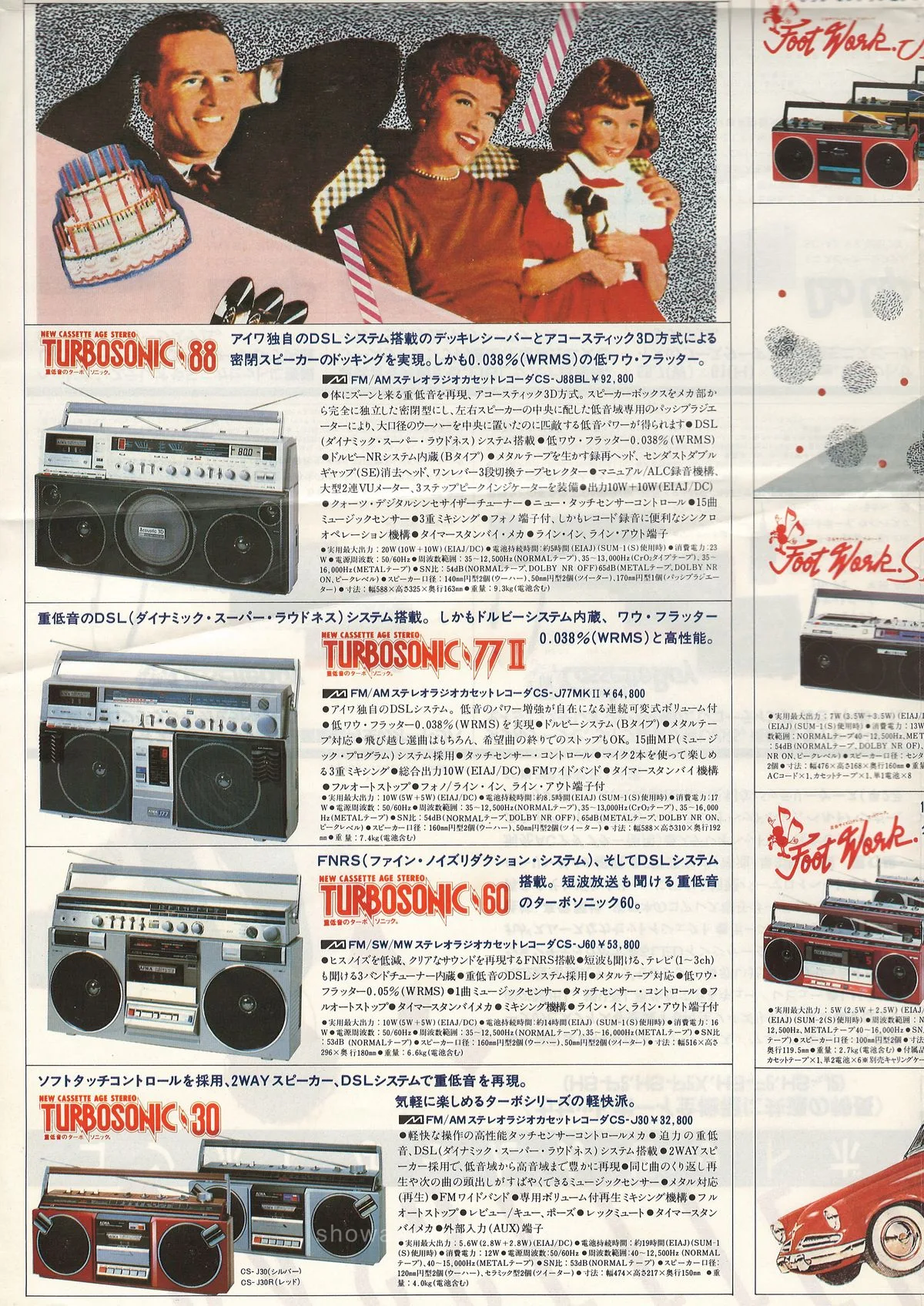 AIWA Cassette Audio — extra 5