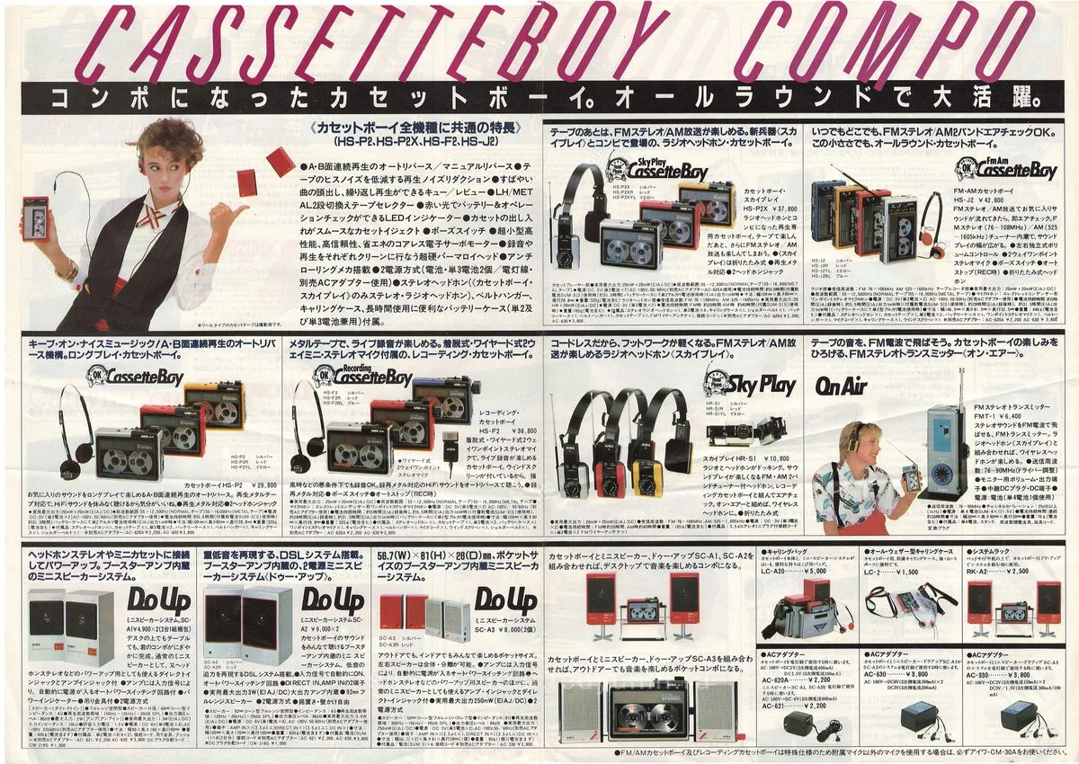 AIWA Cassette Audio — 2