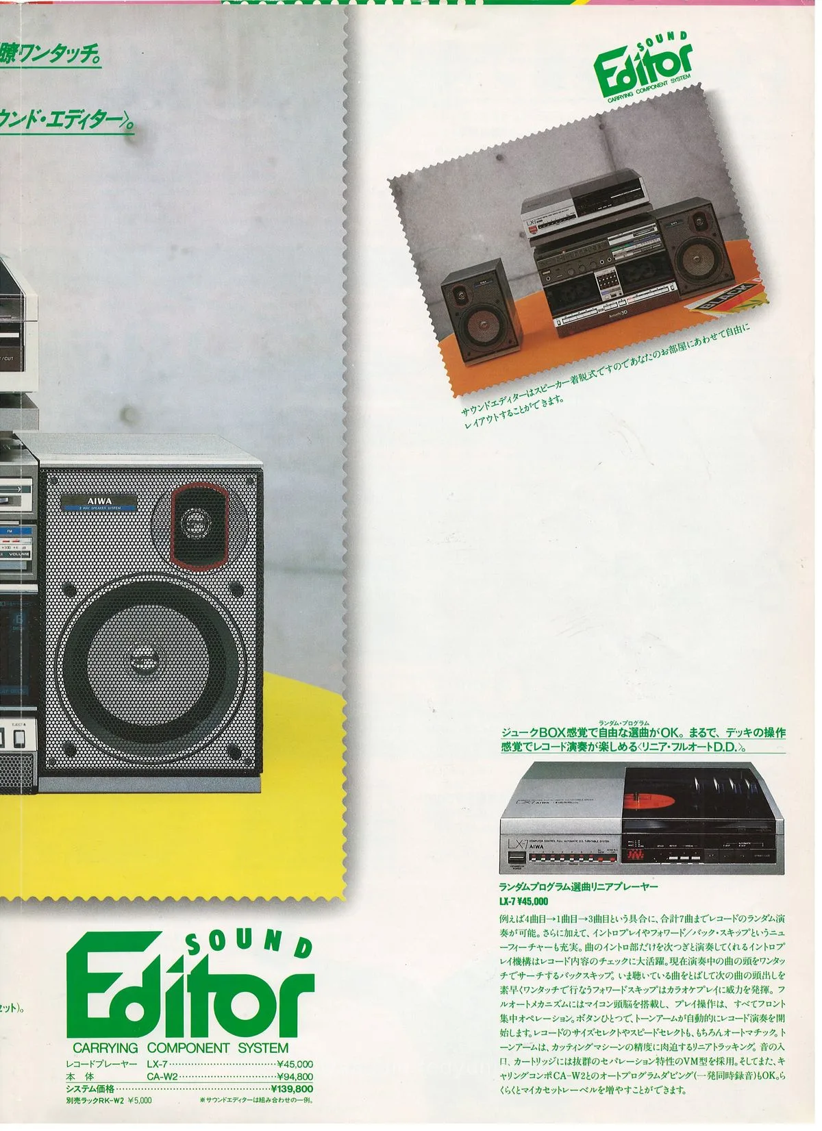 AIWA Cassette Audio — extra 2
