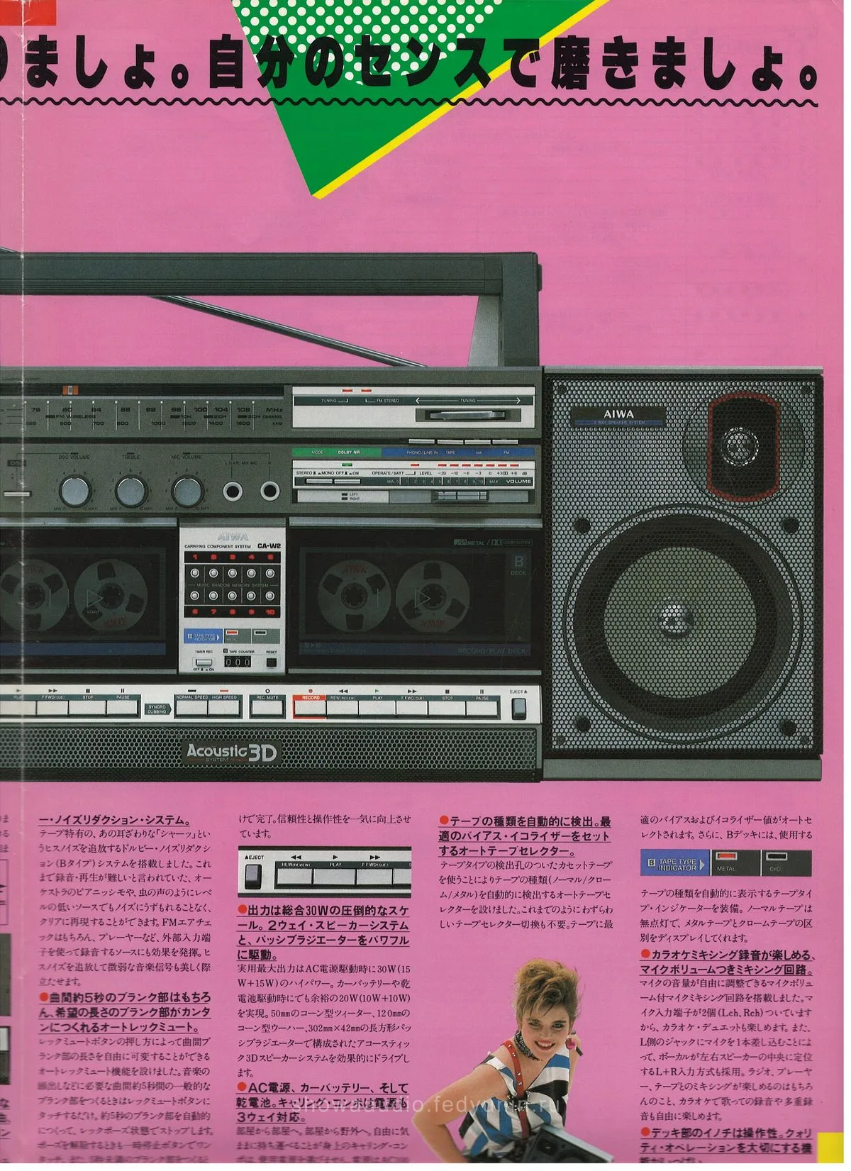 AIWA Cassette Audio — extra 4