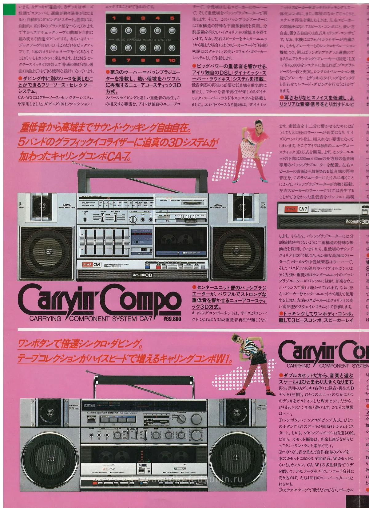 AIWA Cassette Audio — extra 5