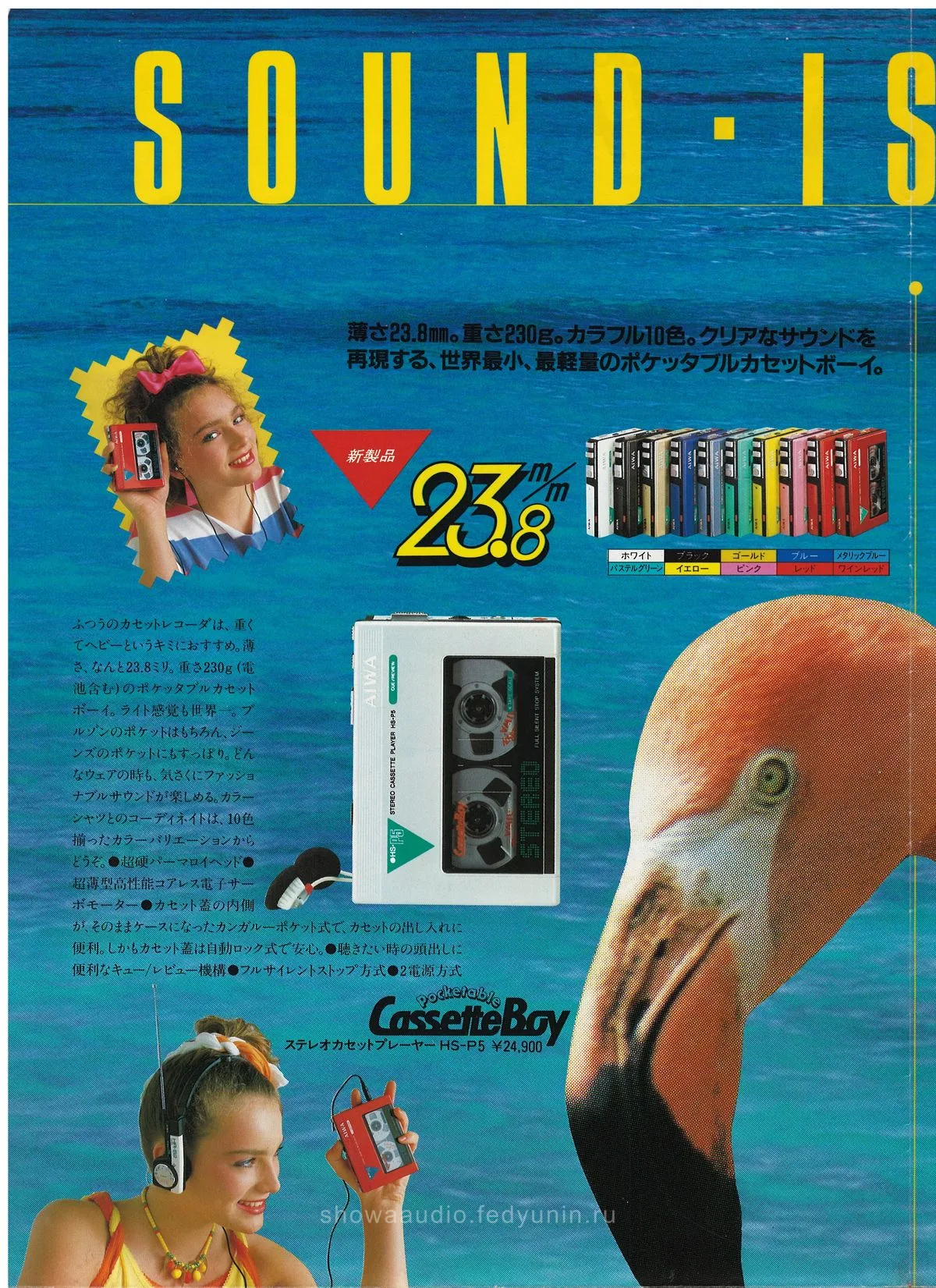 AIWA Cassette Audio — extra 3