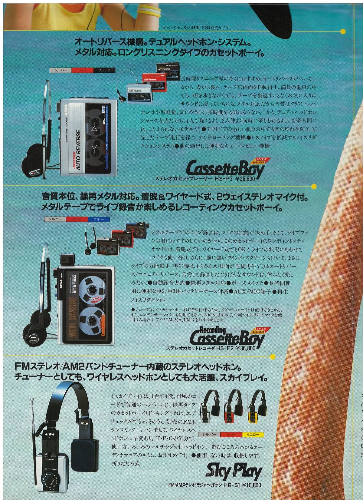 AIWA Cassette Audio — extra 5