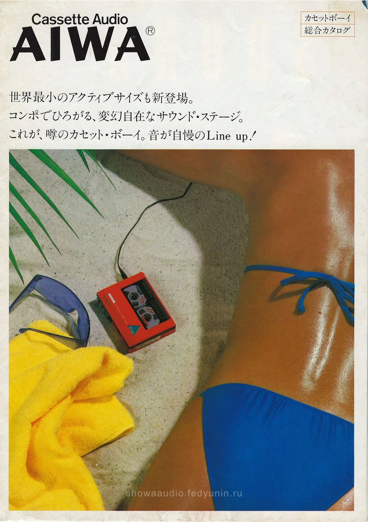 AIWA Cassette Audio — cover