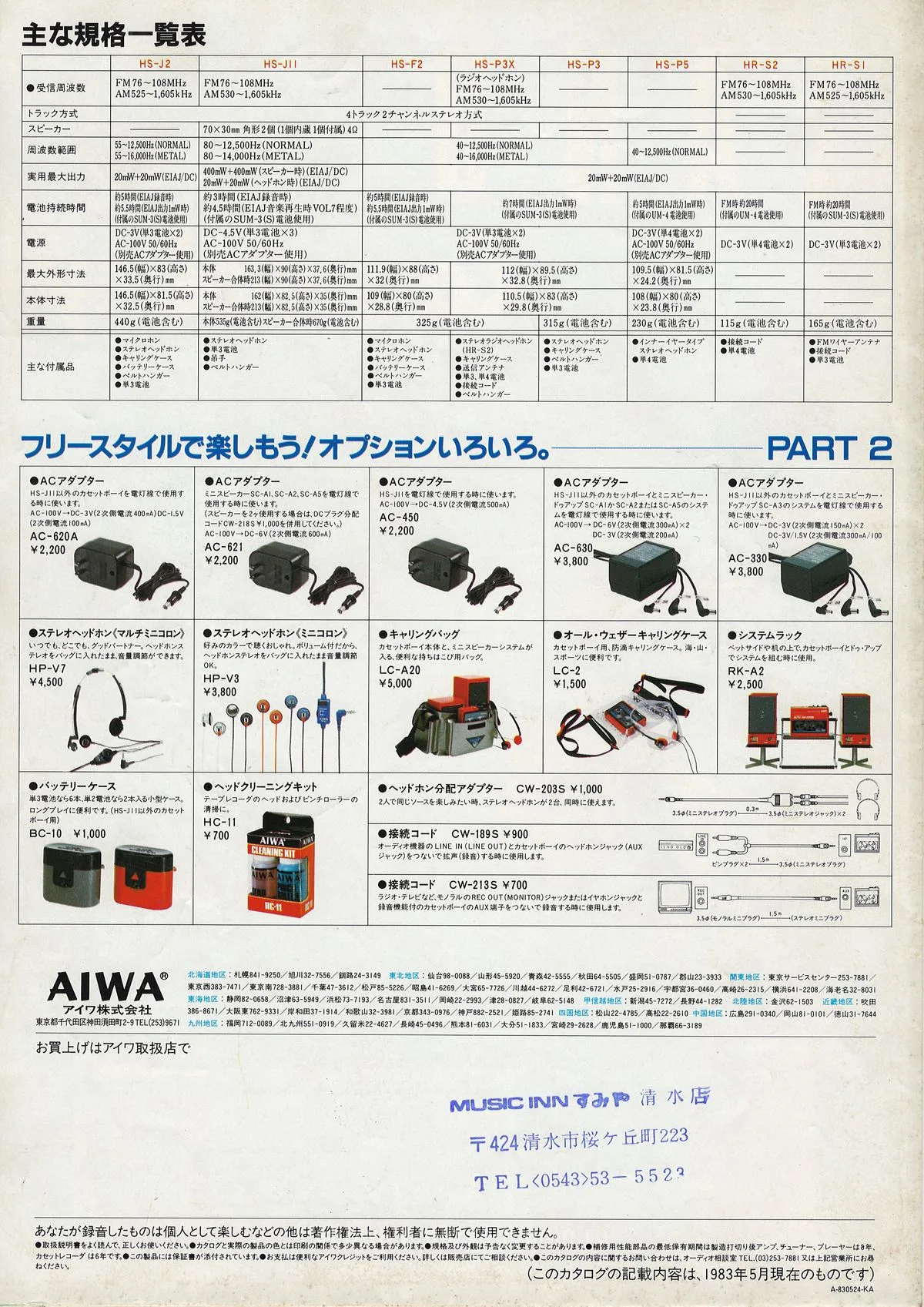 AIWA Cassette Audio — 4