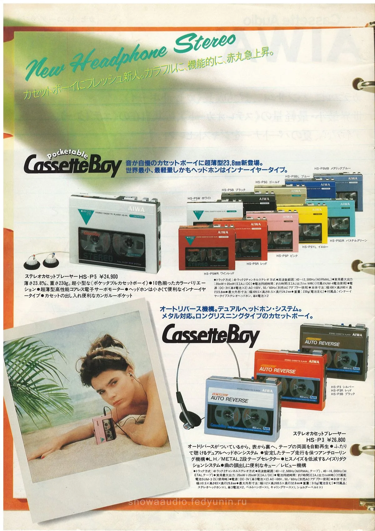 AIWA Cassette Audio — 2