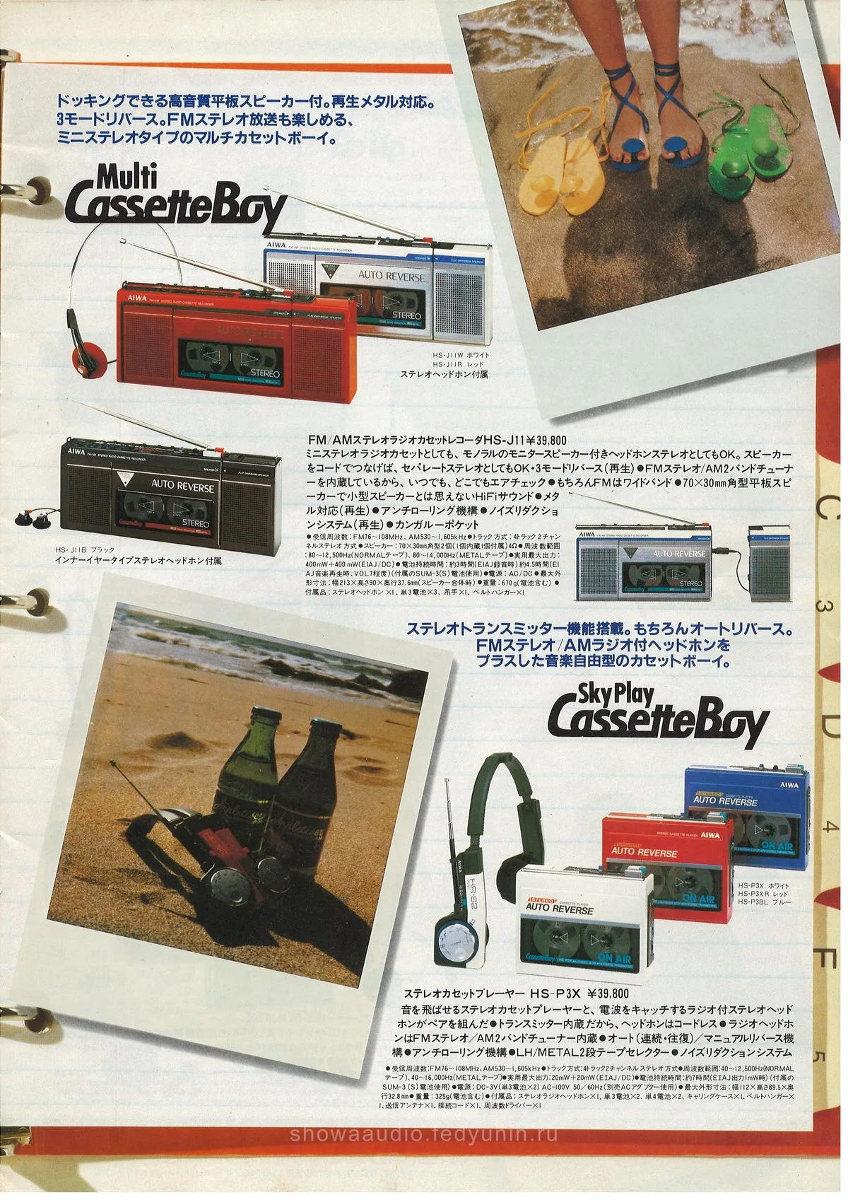 AIWA Cassette Audio — 3