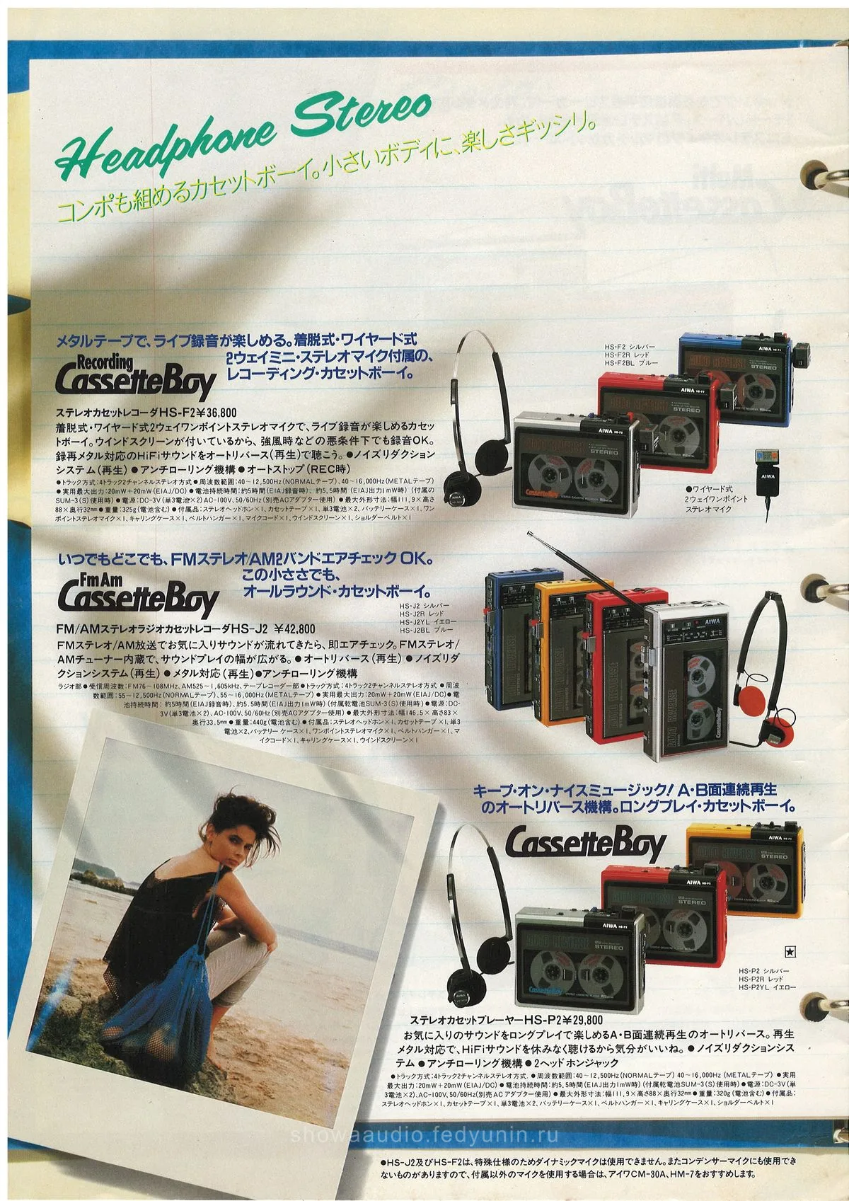 AIWA Cassette Audio — 4