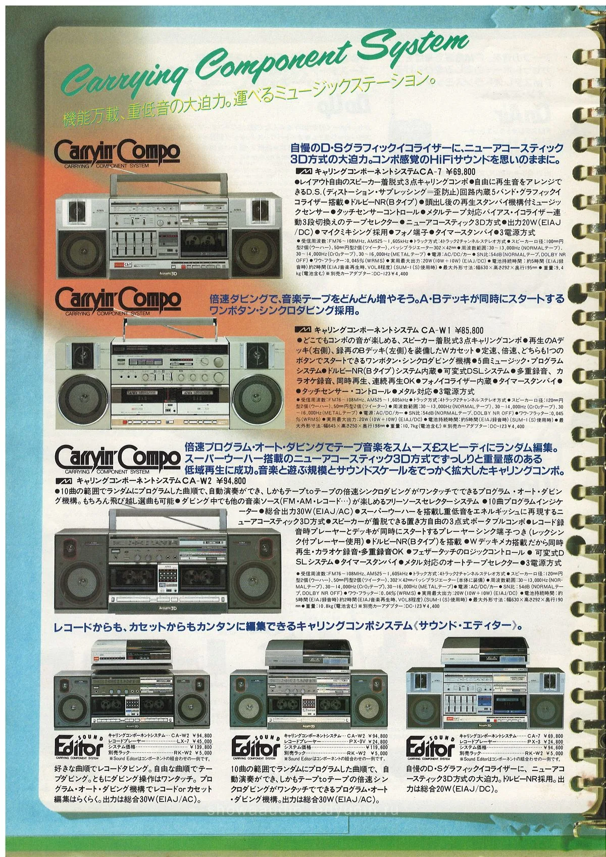 AIWA Cassette Audio — 6