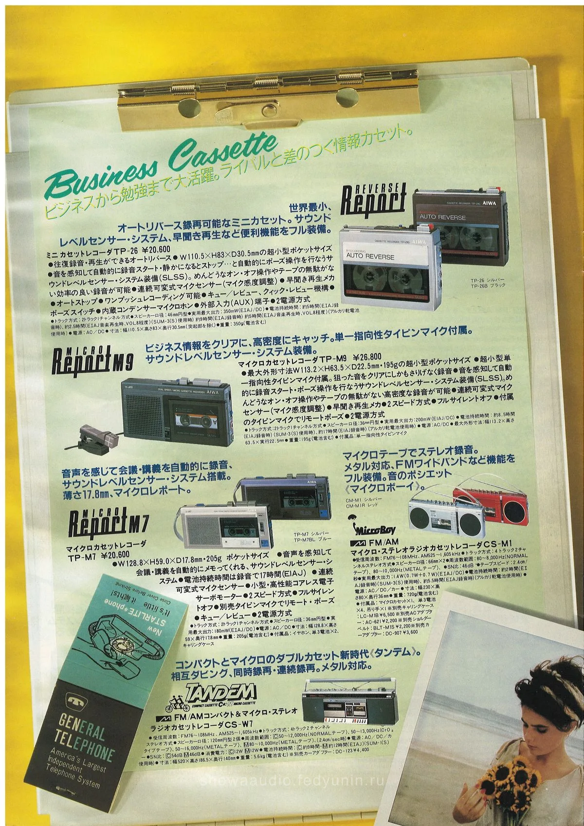 AIWA Cassette Audio — 8