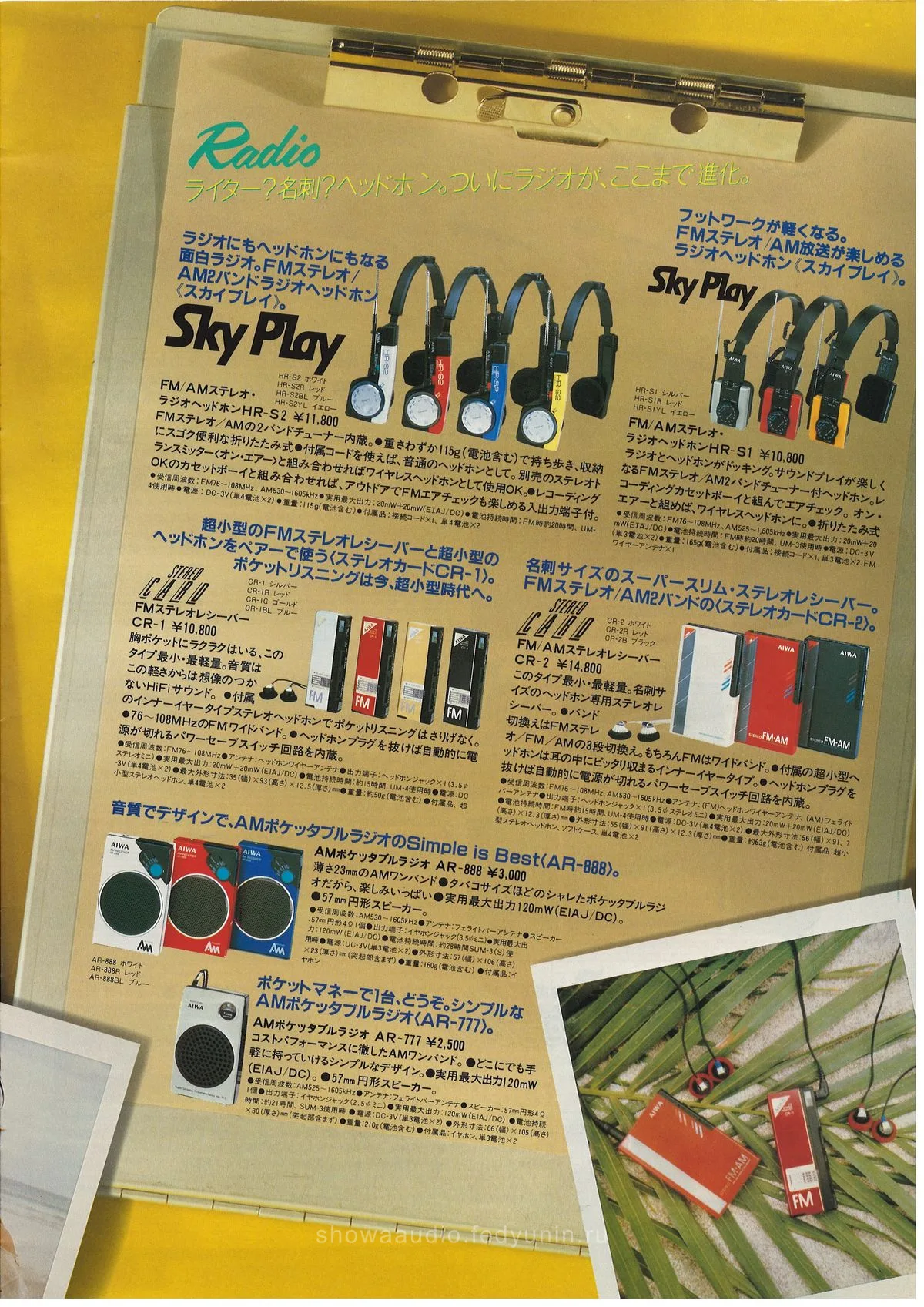 AIWA Cassette Audio — 9