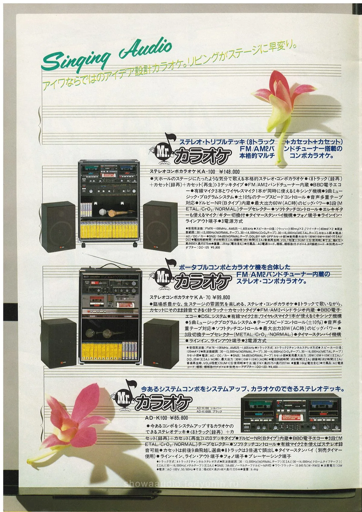 AIWA Cassette Audio — 10