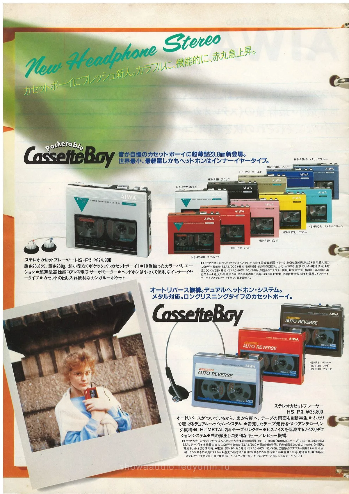 AIWA Cassette Audio&Video — 2