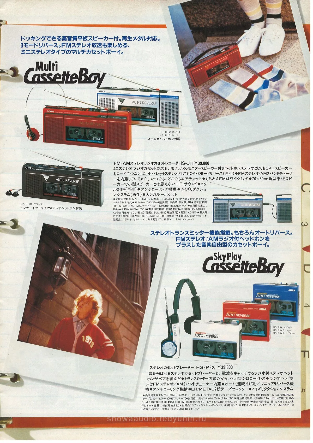 AIWA Cassette Audio&Video — 3