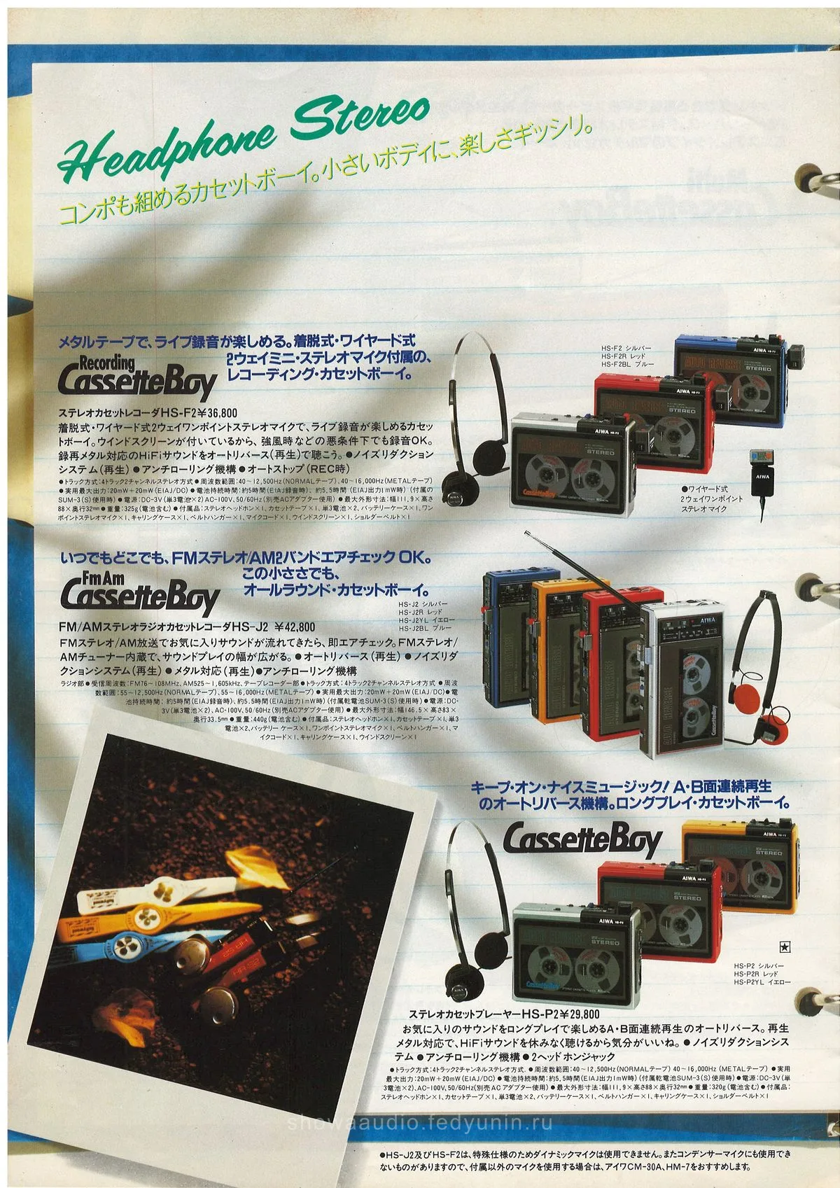 AIWA Cassette Audio&Video — 4