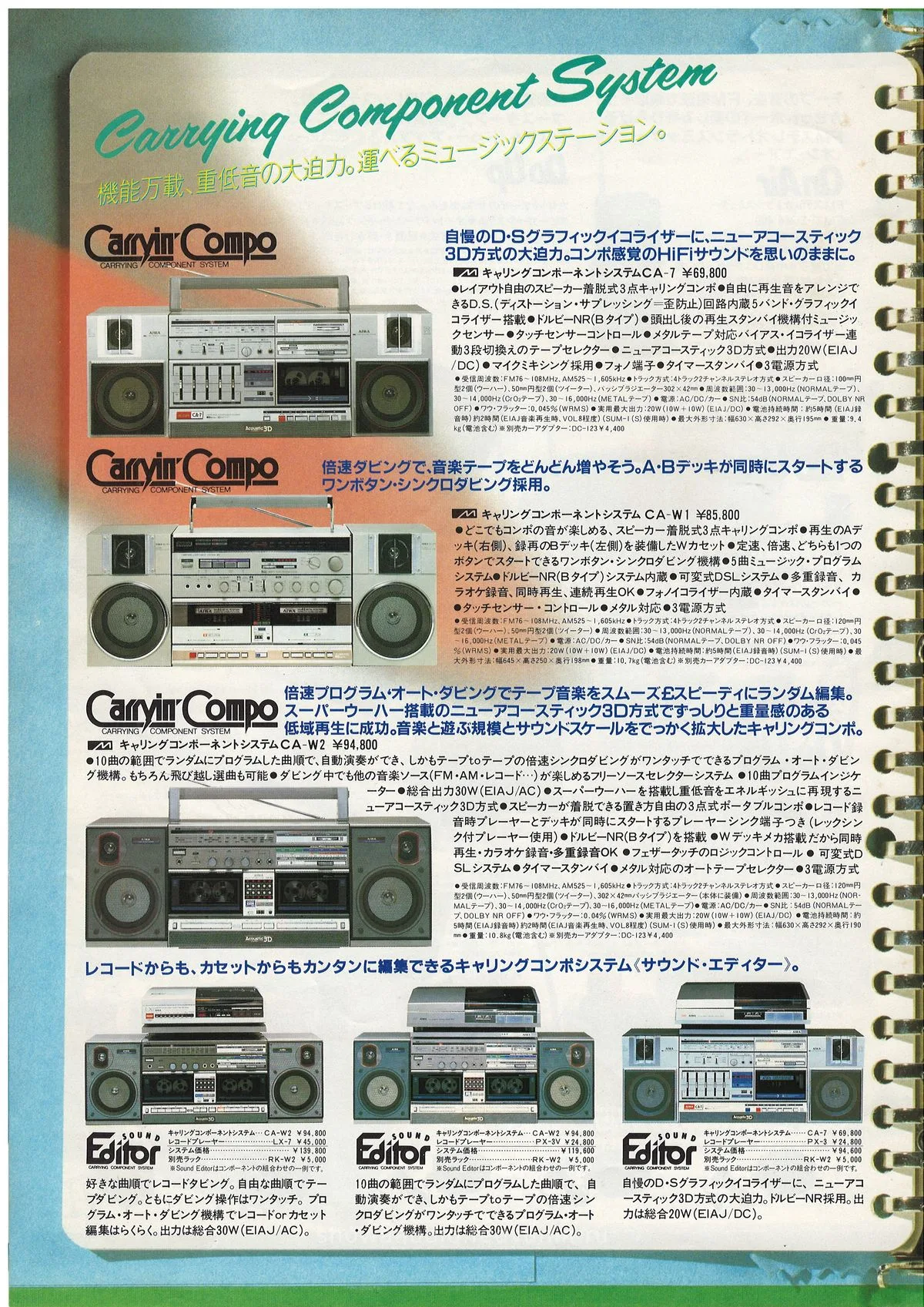 AIWA Cassette Audio&Video — 6