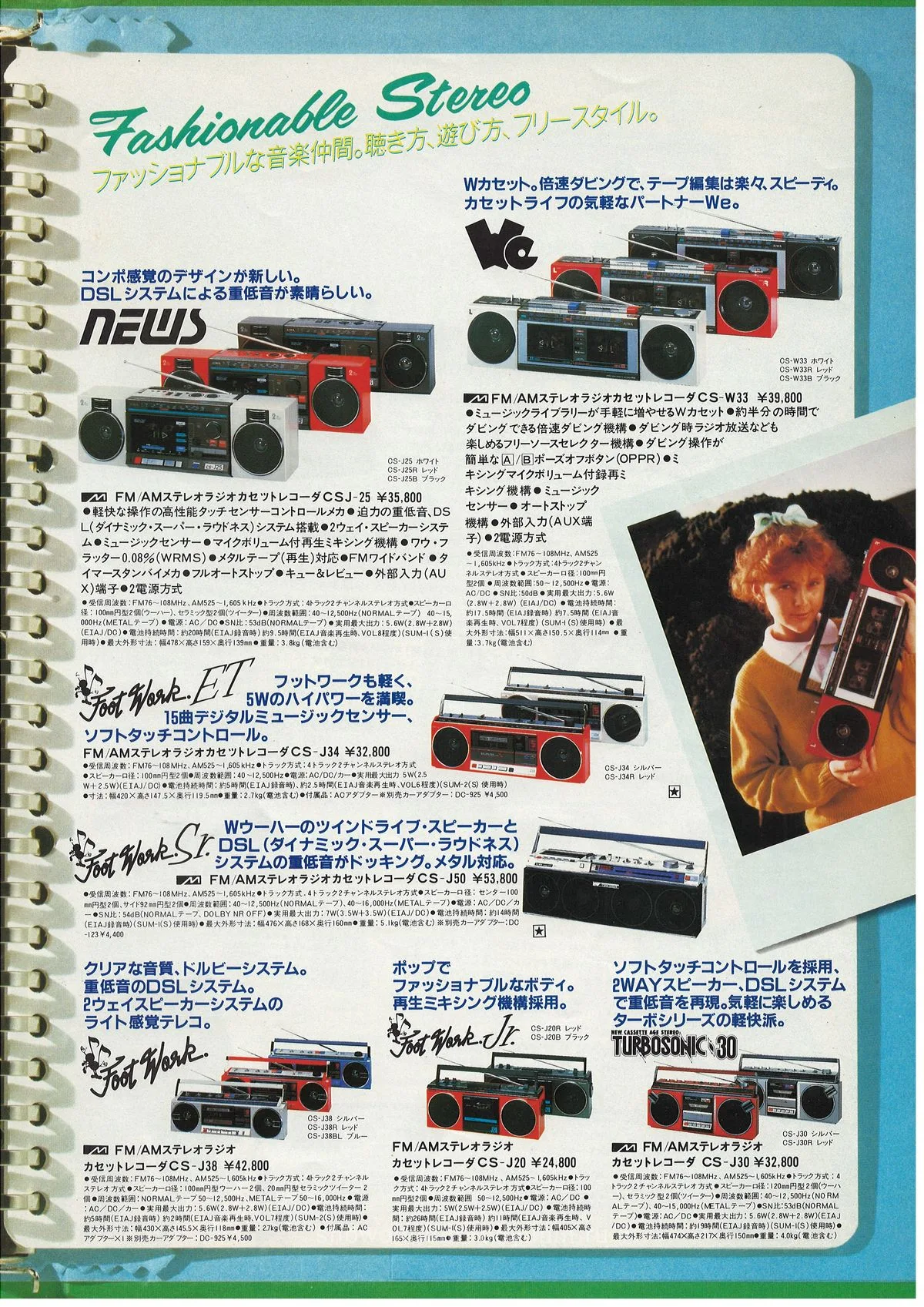 AIWA Cassette Audio&Video — 7