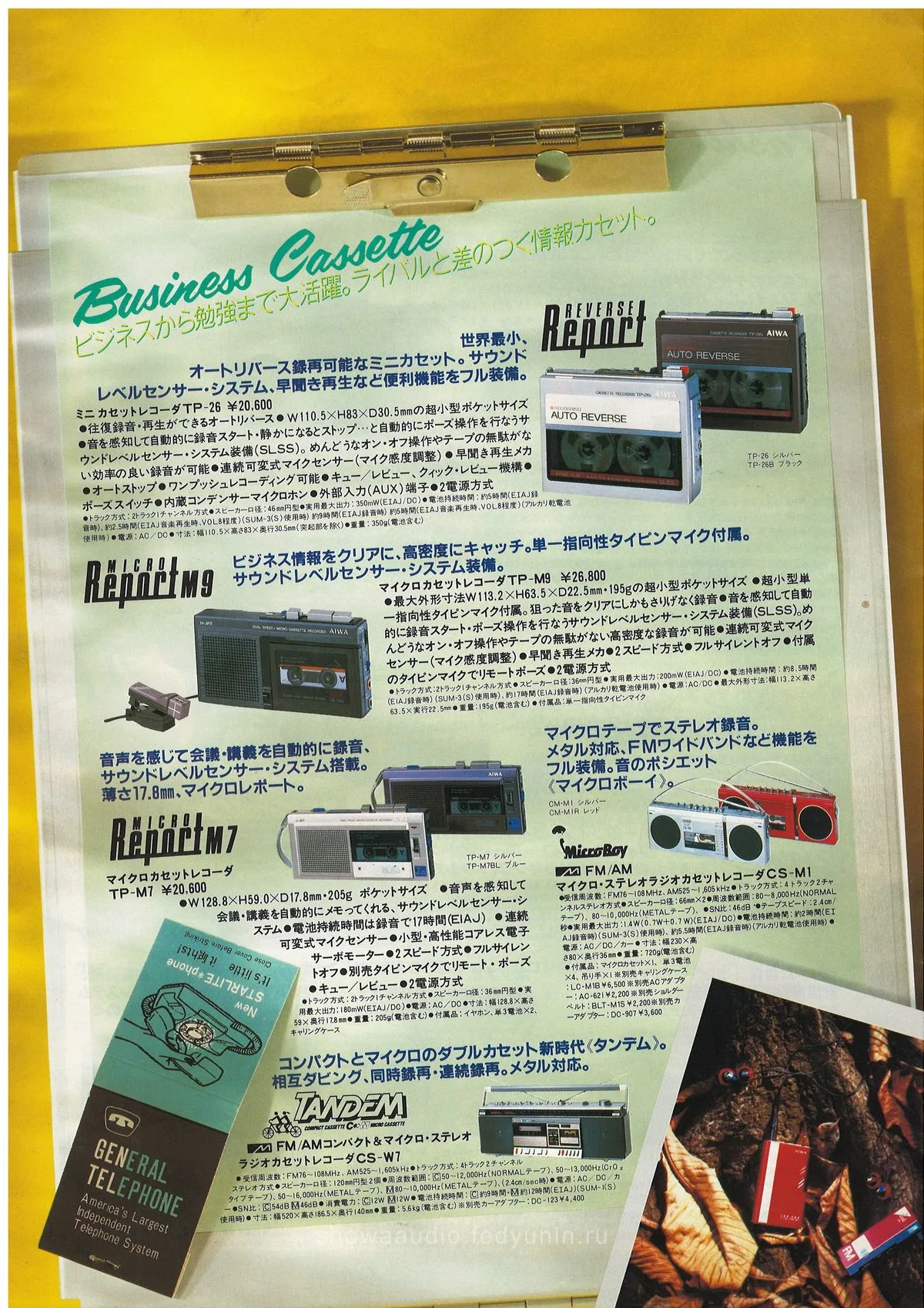 AIWA Cassette Audio&Video — 8