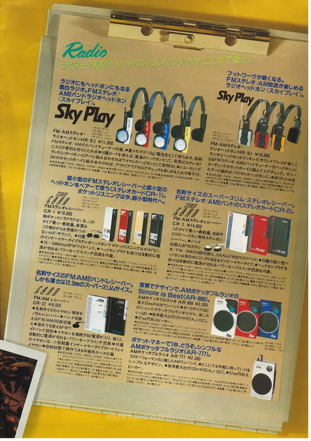 AIWA Cassette Audio&Video — 9