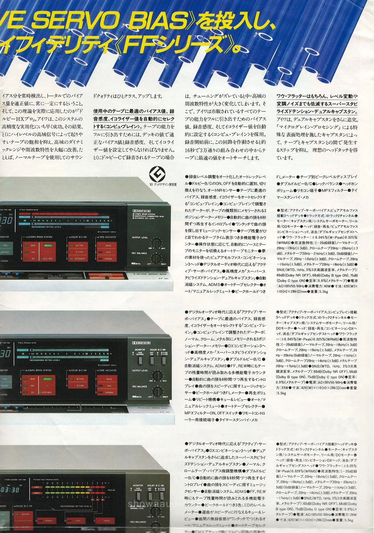 AIWA Cassette Decks — extra 4