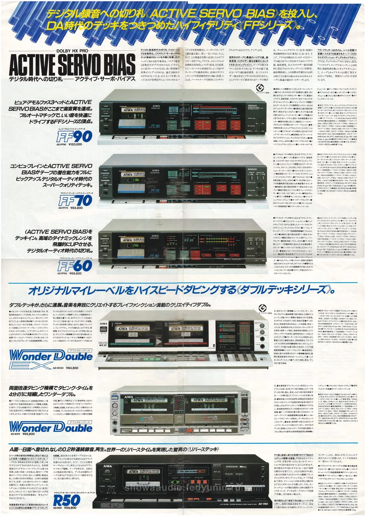 AIWA Cassette Decks — 3