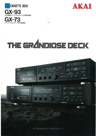AKAI Cassette Deck GX-93 & GX-73 September 1986