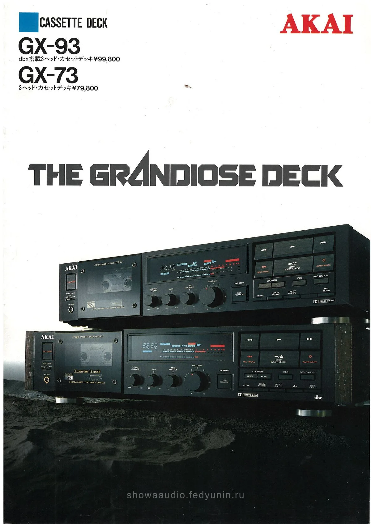 AKAI Cassette Deck GX-93 & GX-73 September 1986 - обложка