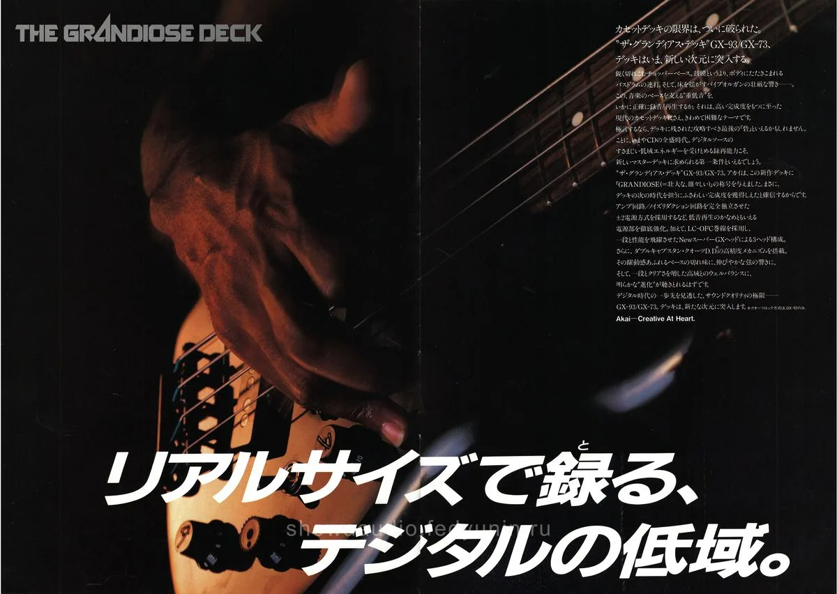 AKAI Cassette Deck GX-93 & GX-73 September 1986 - 2