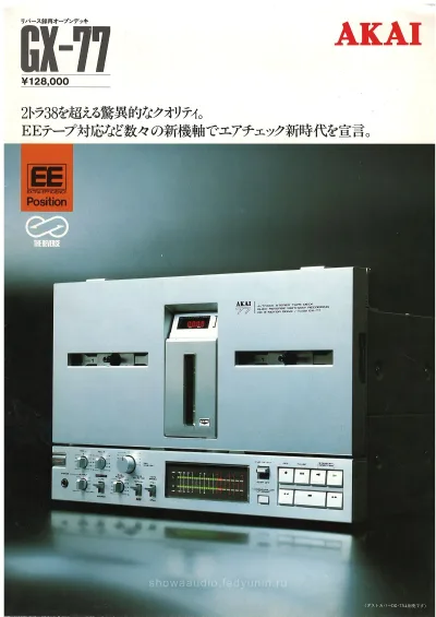 AKAI GX-77 March 1982