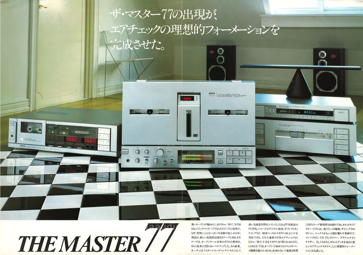 AKAI GX-77 March 1982 - 2