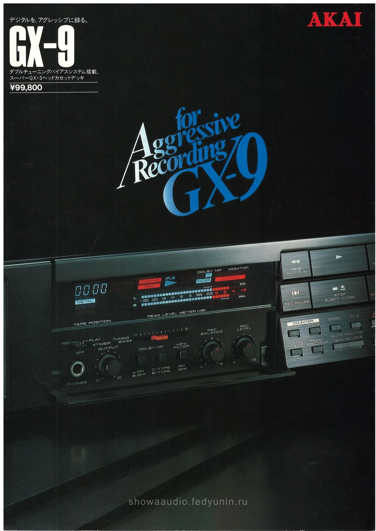 AKAI GX-9 November 1984 - cover