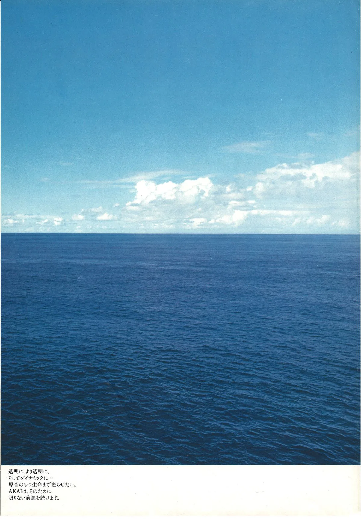 AKAI Tape Deck May 1980 - extra 2