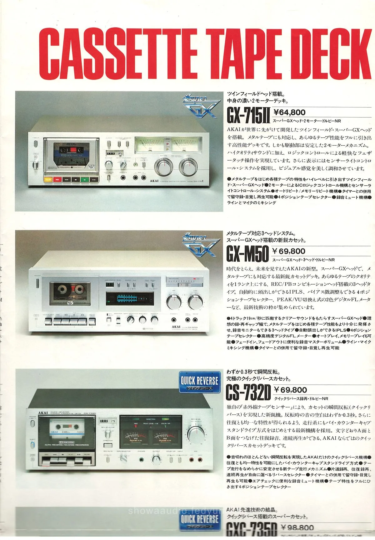 AKAI Tape Deck May 1980 - extra 8