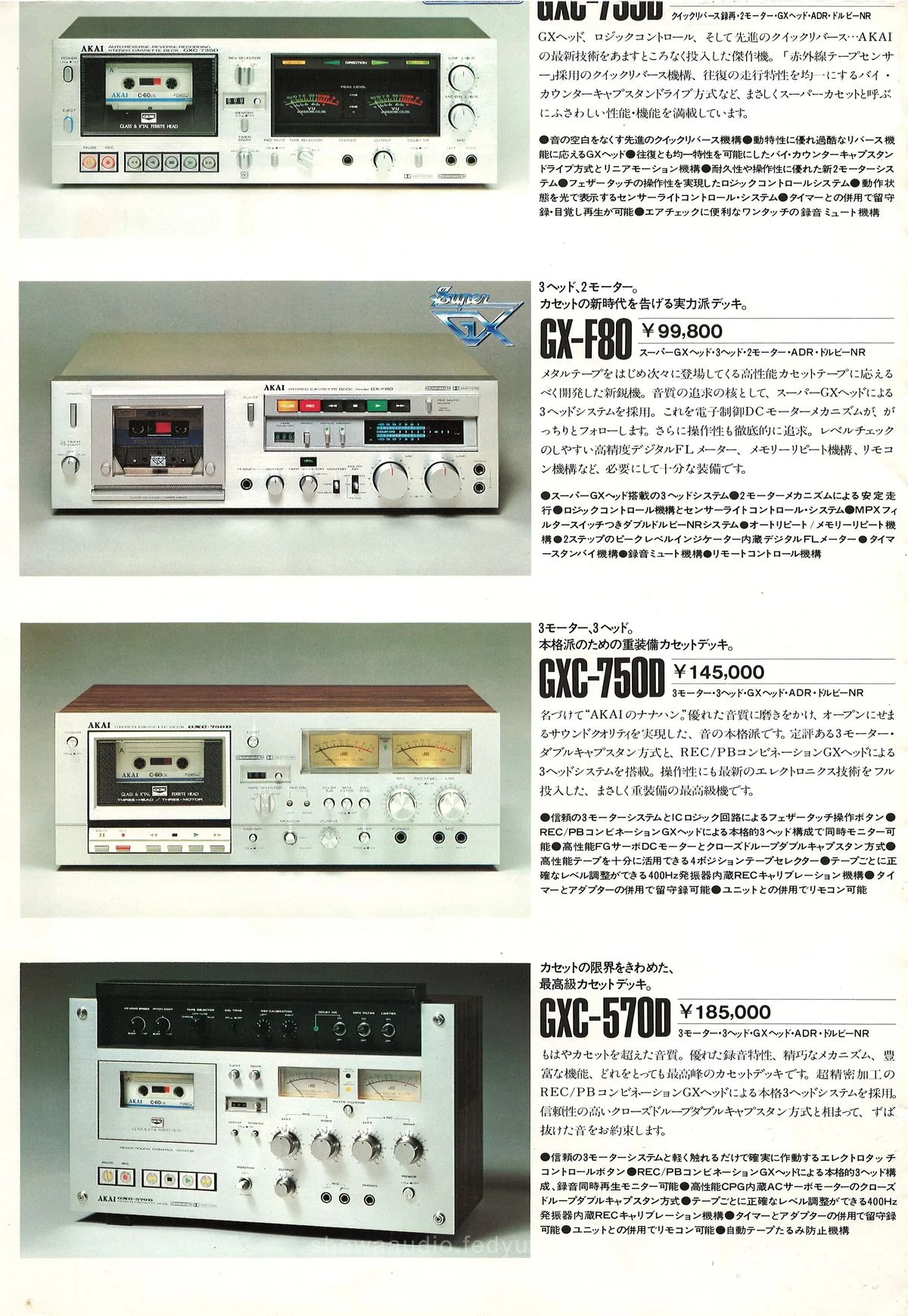 AKAI Tape Deck May 1980 - extra 9