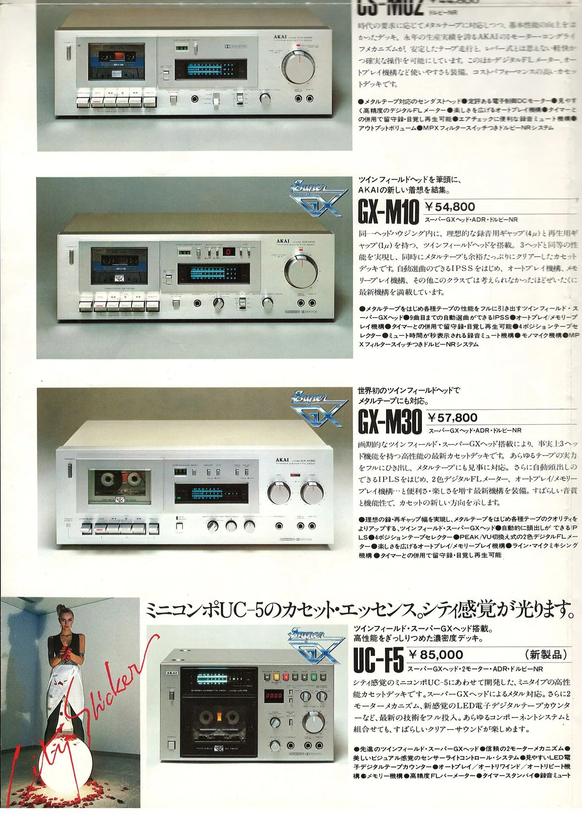 AKAI Tape Deck May 1980 - extra 10