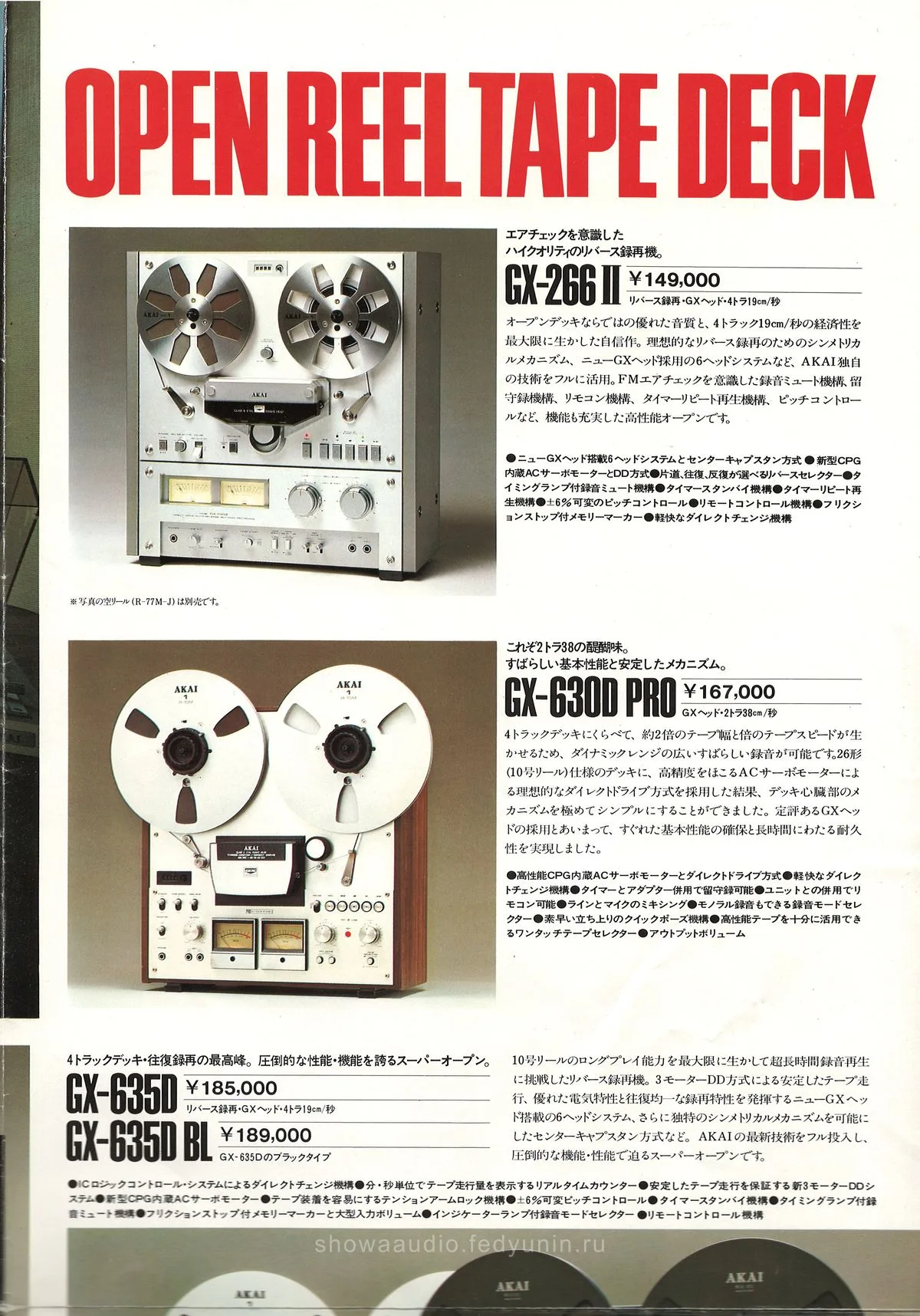 AKAI Tape Deck May 1980 - extra 12