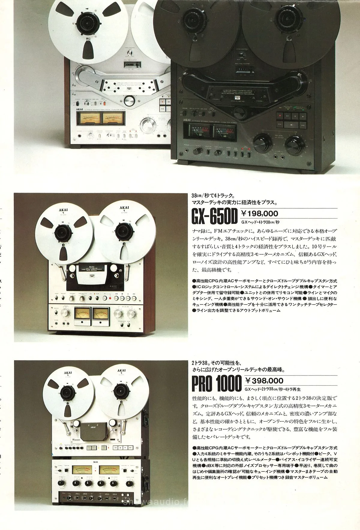 AKAI Tape Deck May 1980 - extra 14