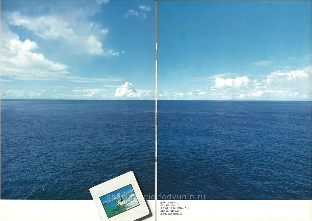 AKAI Tape Deck May 1980 - 2