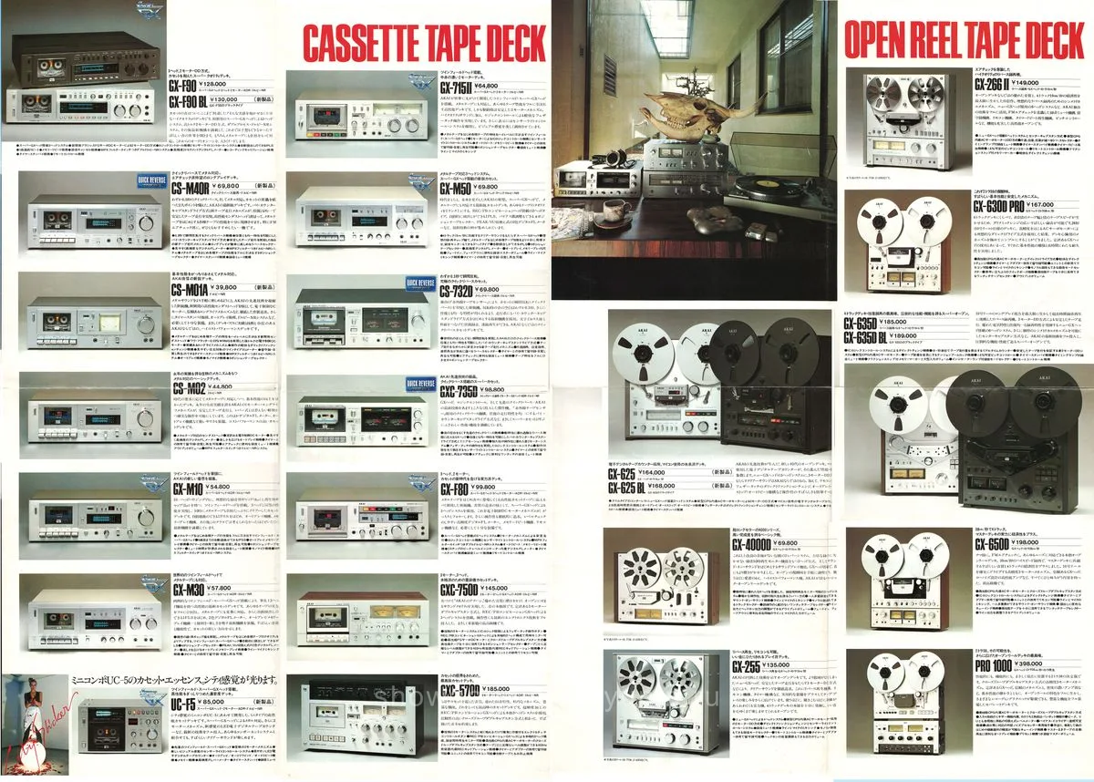 AKAI Tape Deck May 1980 - 4