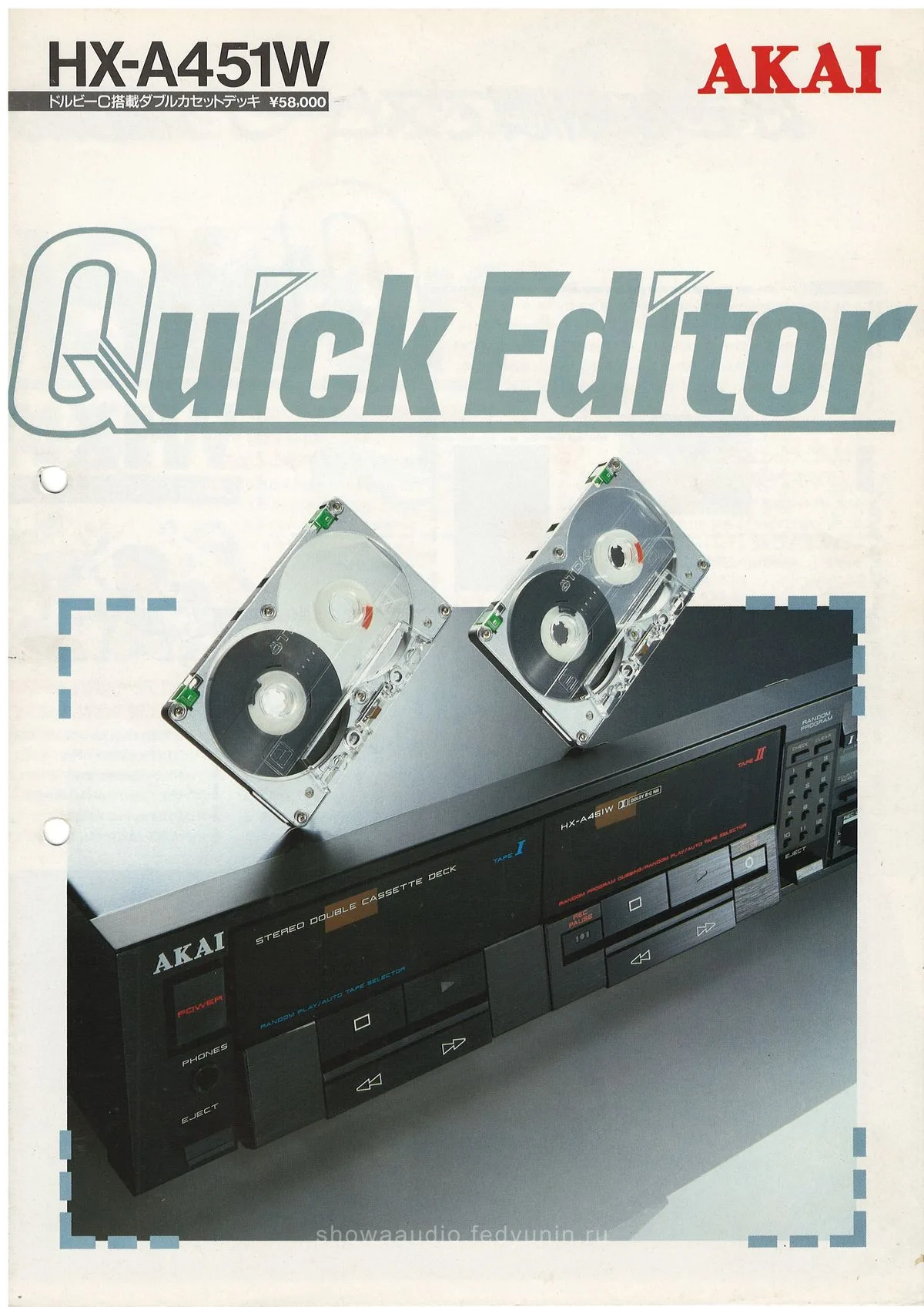 AKAI Tape Deck HX-A451W — обложка