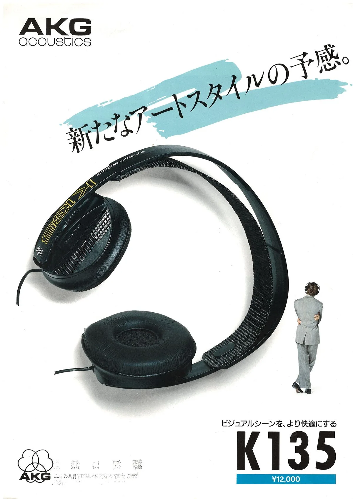 AKG K135 1989 - cover