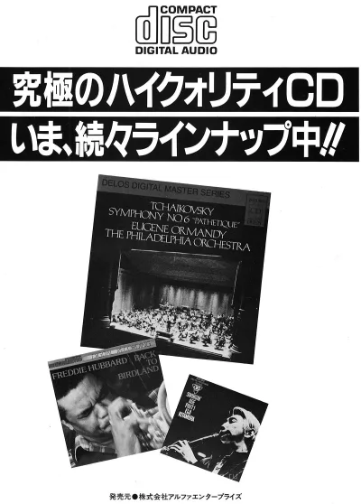 Alpha Enterprise CD Catalogue March 1982