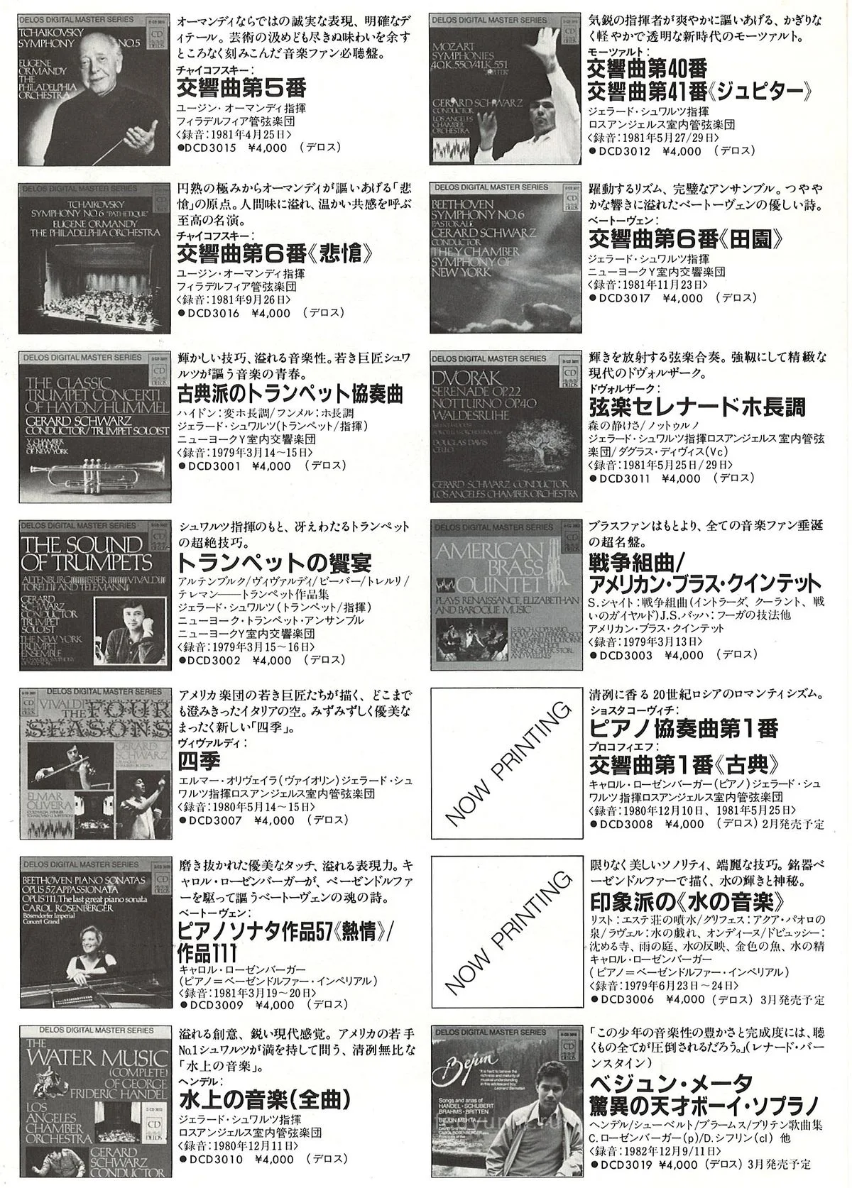 Alpha Enterprise CD Catalogue March 1982 - 2