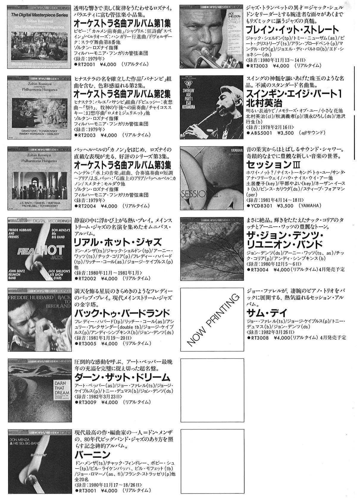 Alpha Enterprise CD Catalogue March 1982 - 3