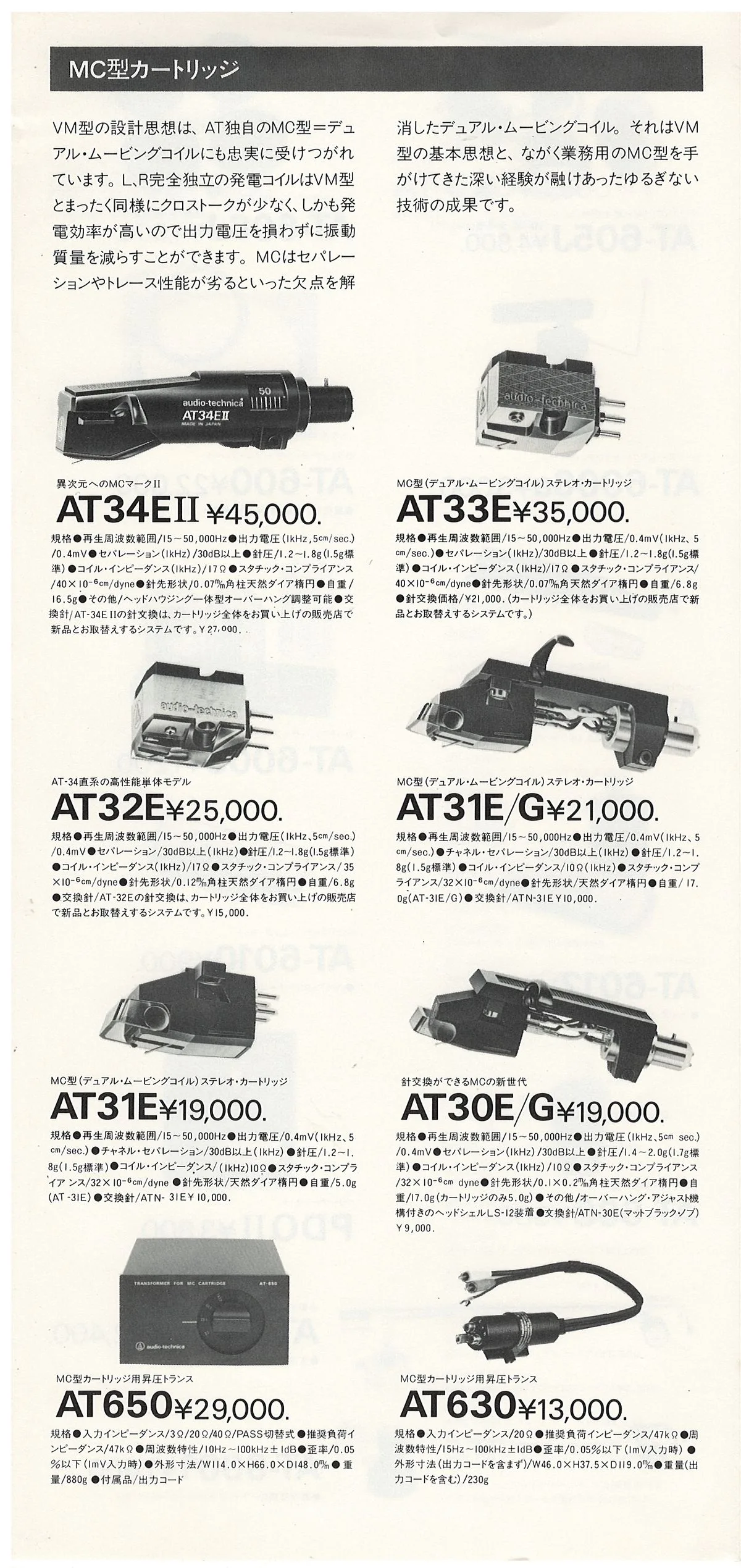 Audio-Technica General Catalog — 4