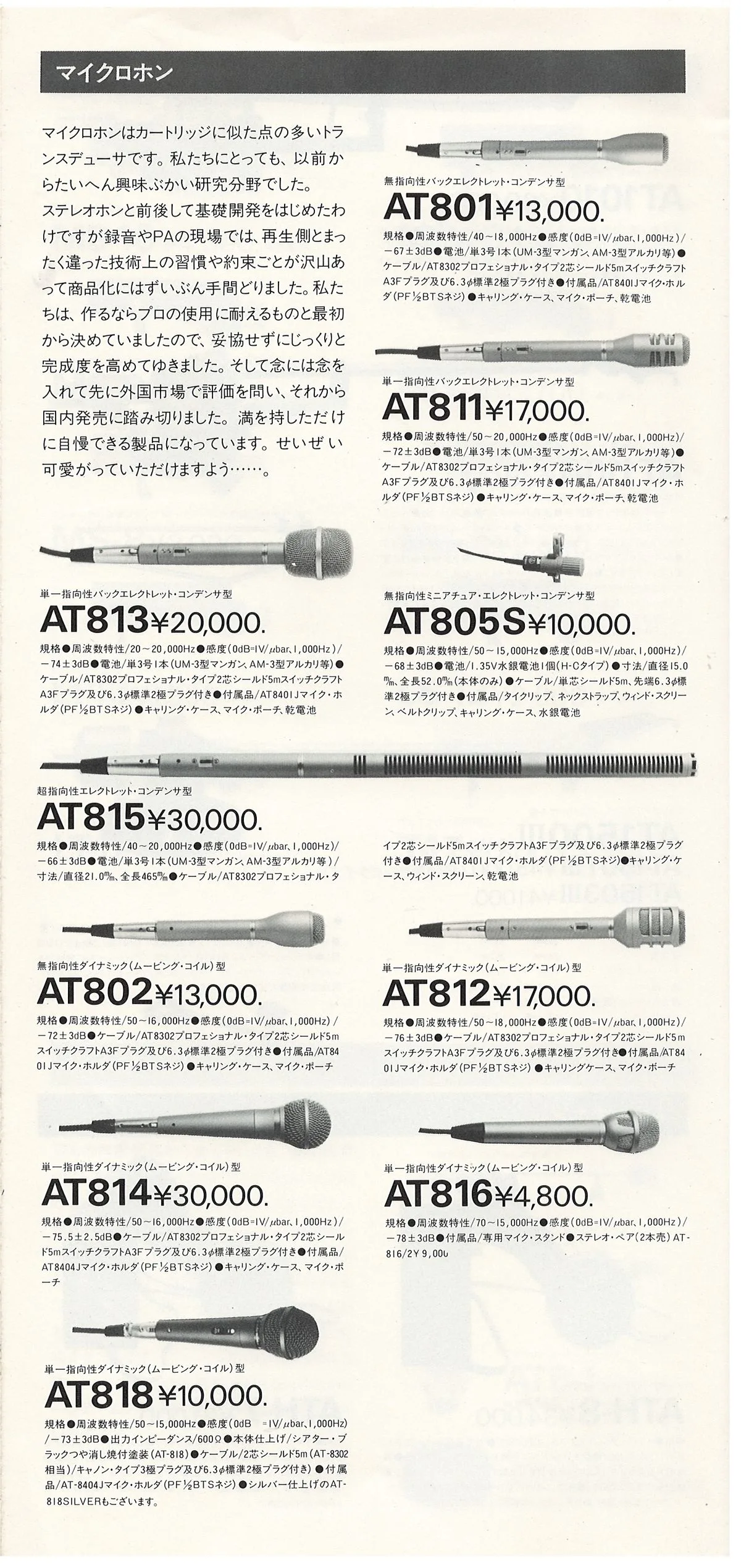 Audio-Technica General Catalog — 11