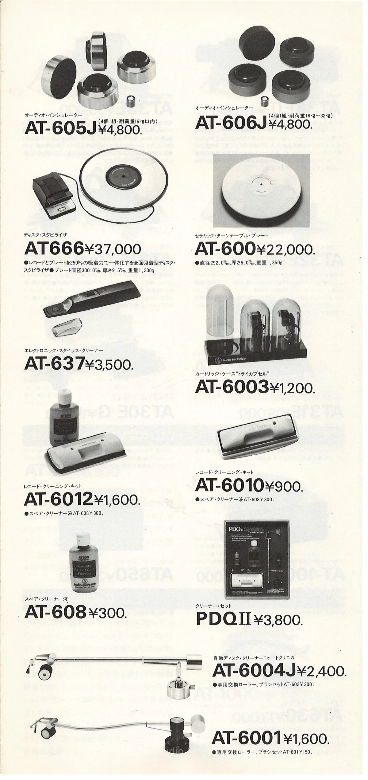 Audio-Technica General Catalog December 1981 — 9
