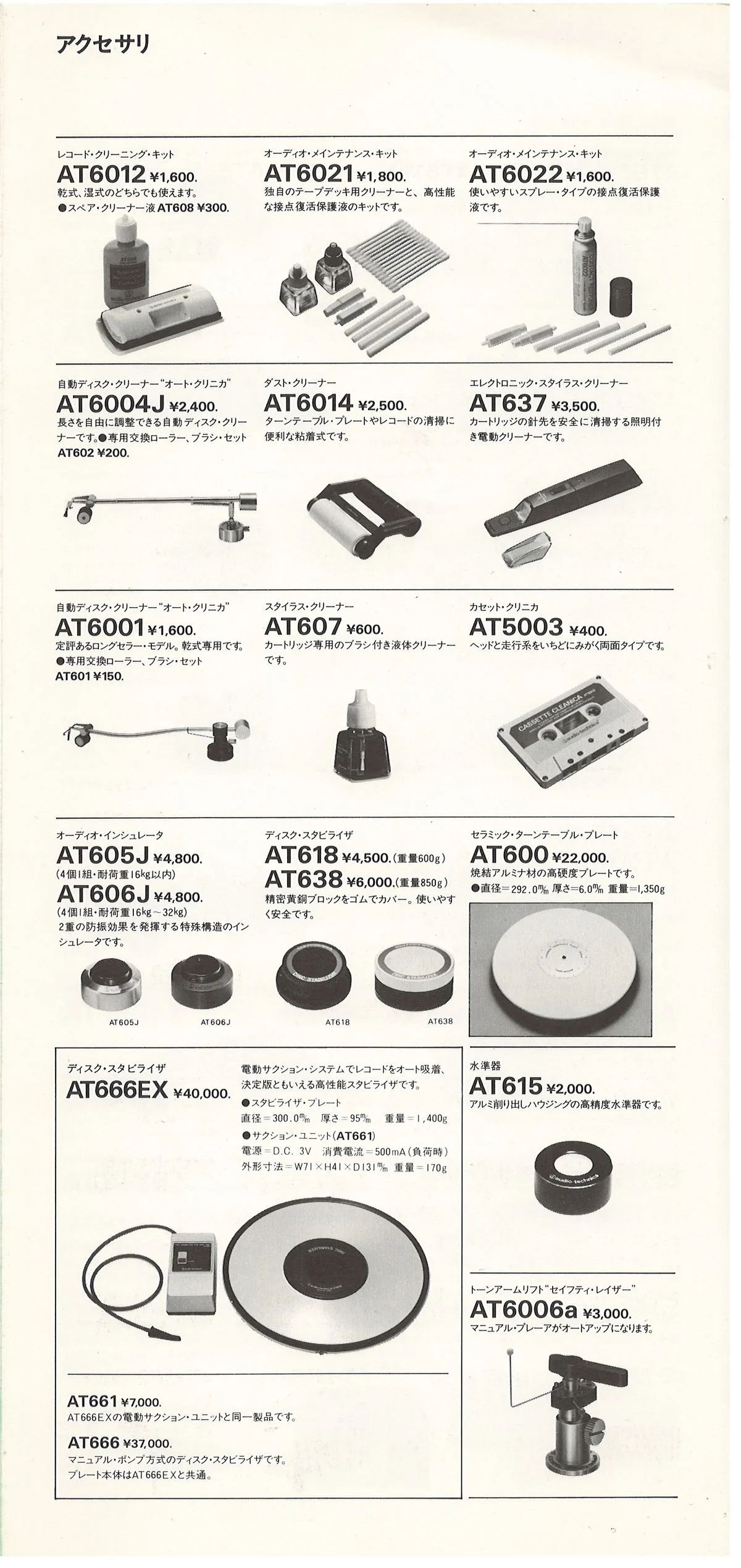 Audio-Technica AT Products Guide — 9