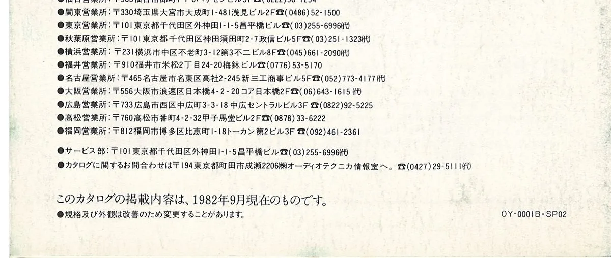 Audio-Technica AT Products Guide — 13