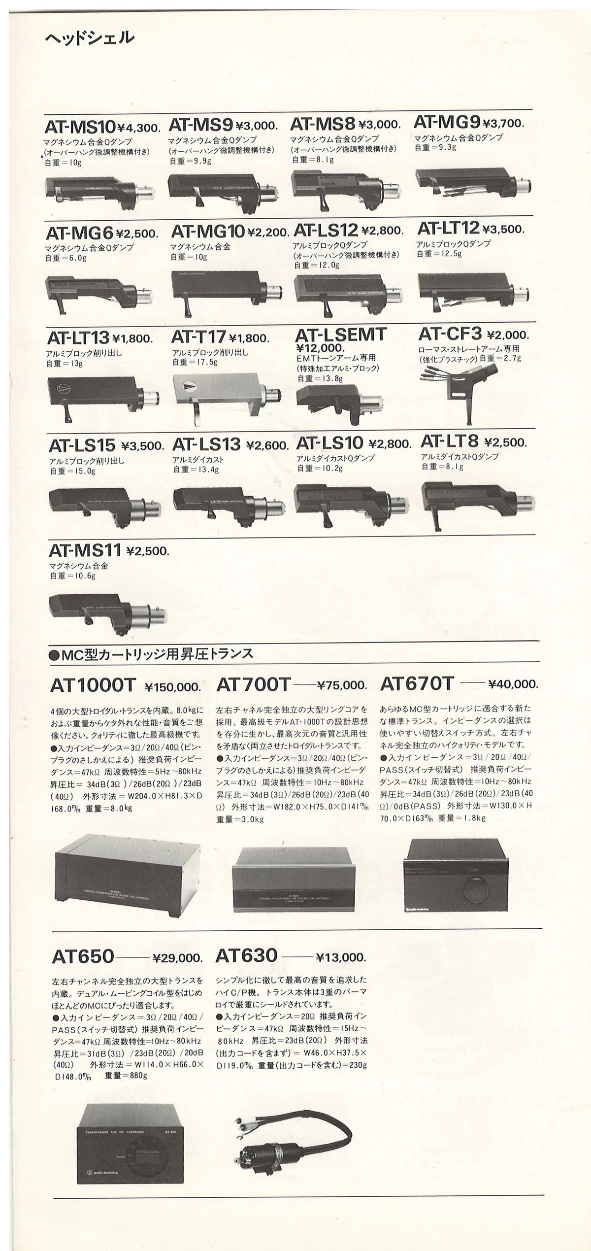 Audio-Technica AT Products Guide — 4